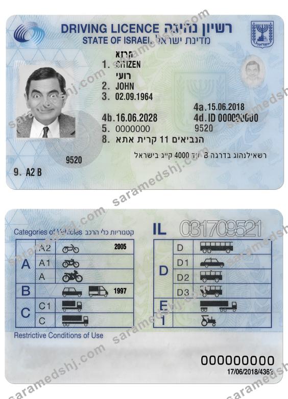 ISRAEL driving license